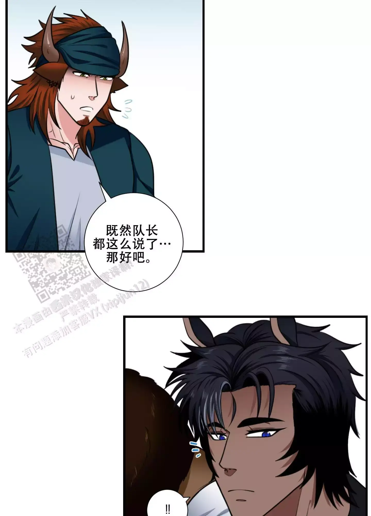 美味的奶茶图片漫画,第6话3图