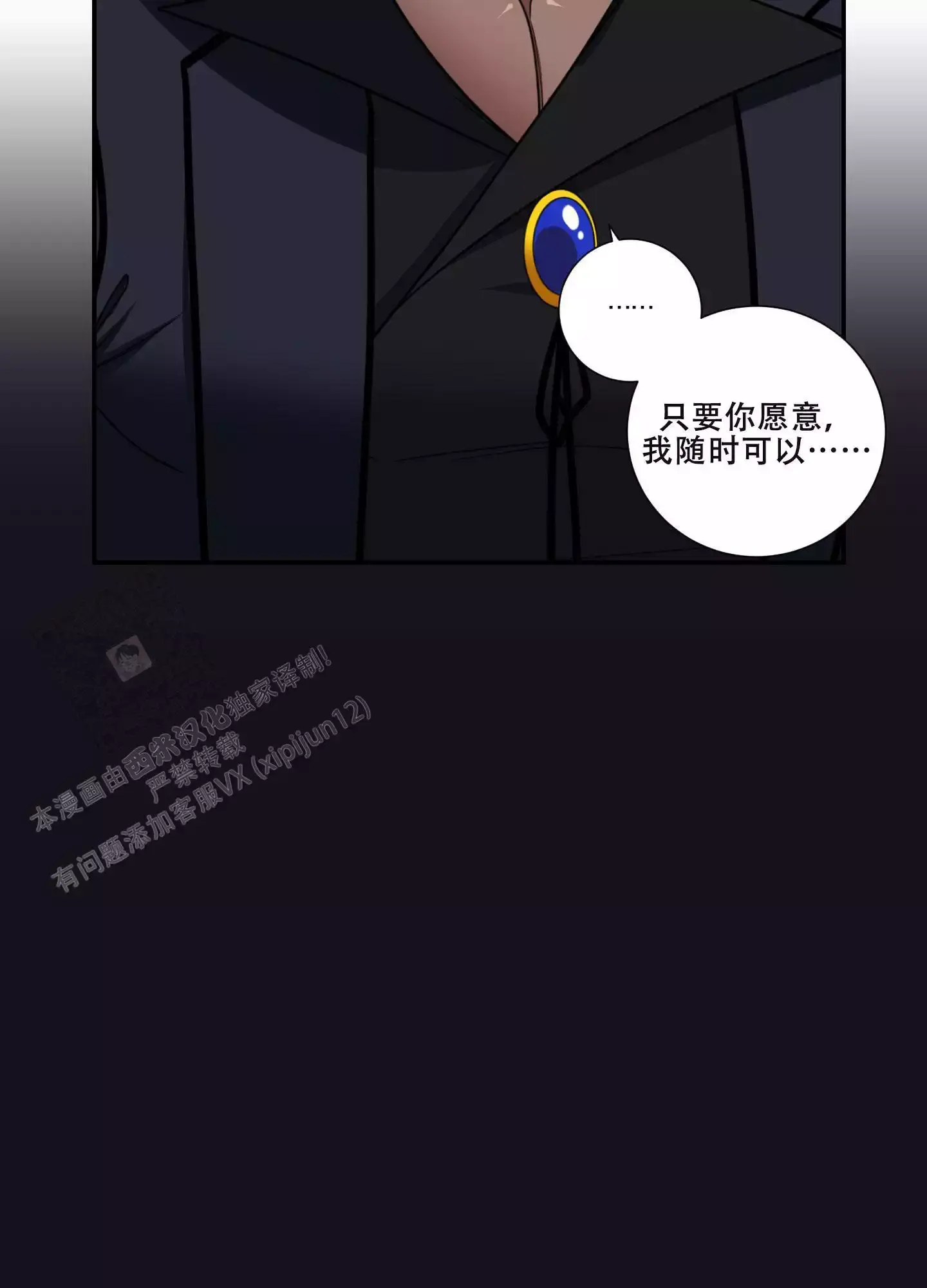 美味的奶茶图片漫画,第4话2图