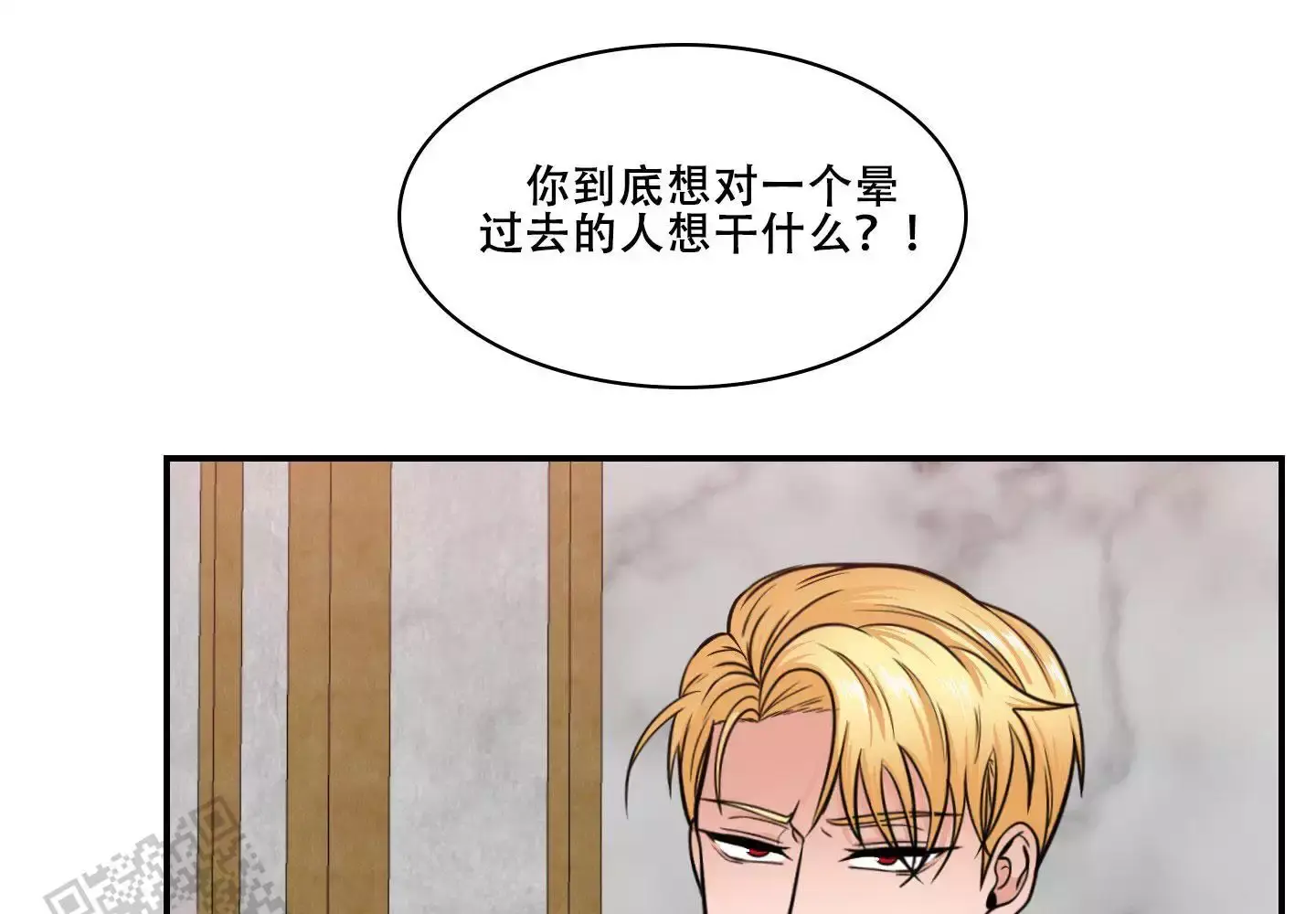 美味牛奶饮料漫画,第11话2图