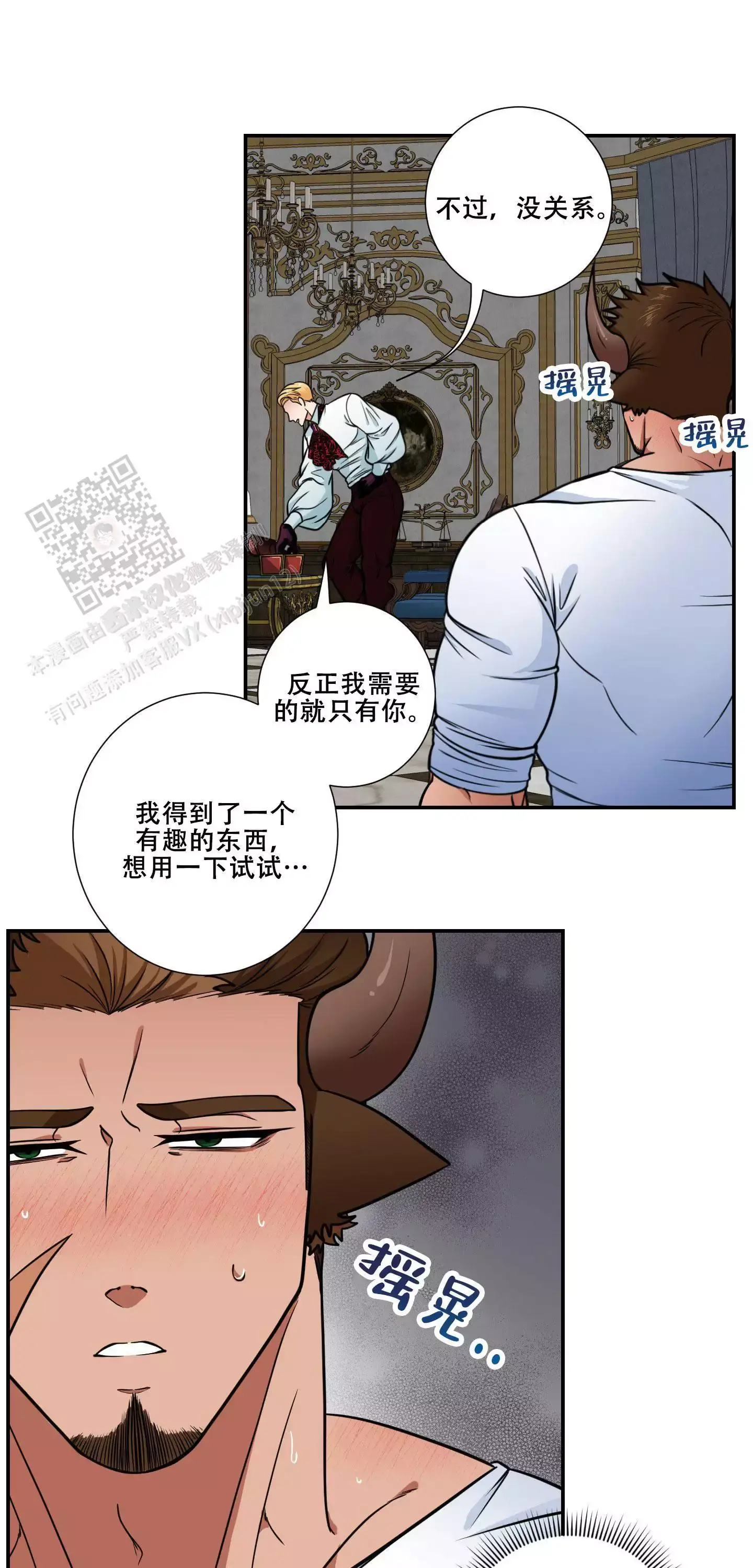 美味牛奶免费画涯叫什么漫画,第13话1图