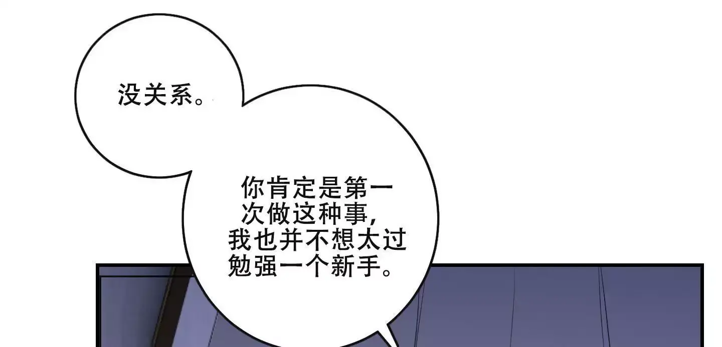 美味牛奶漫画,第4话1图