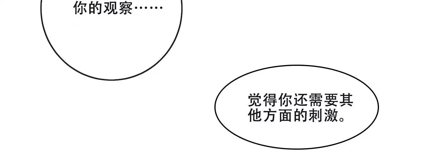 美味牛奶解说漫画,第5话4图