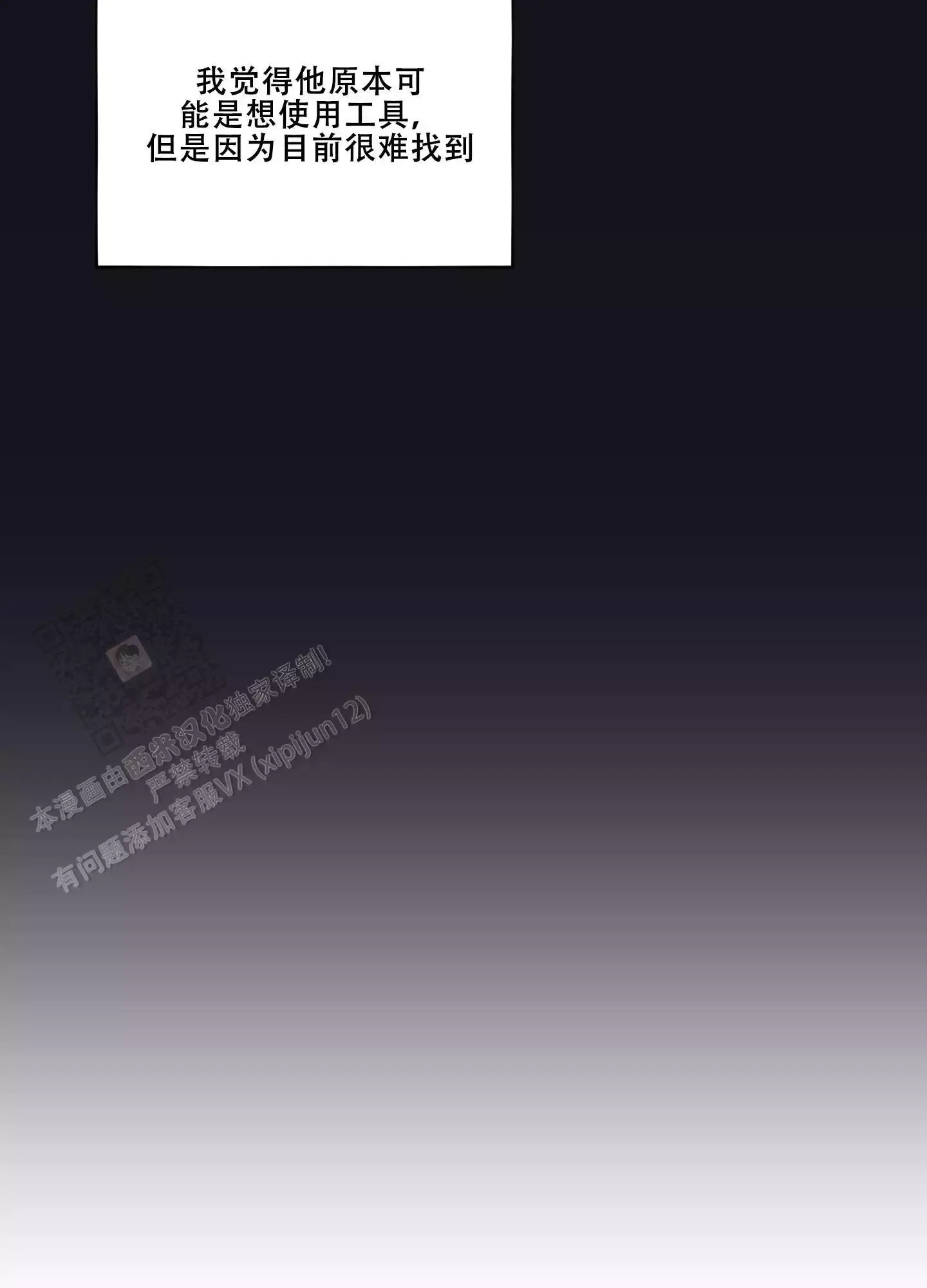 美味公司是美国制造牛奶消毒设备的企业漫画,第4话5图