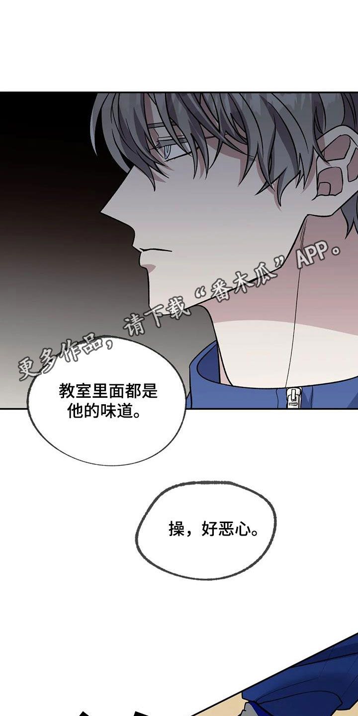 畏惧的信息漫画,第93话1图