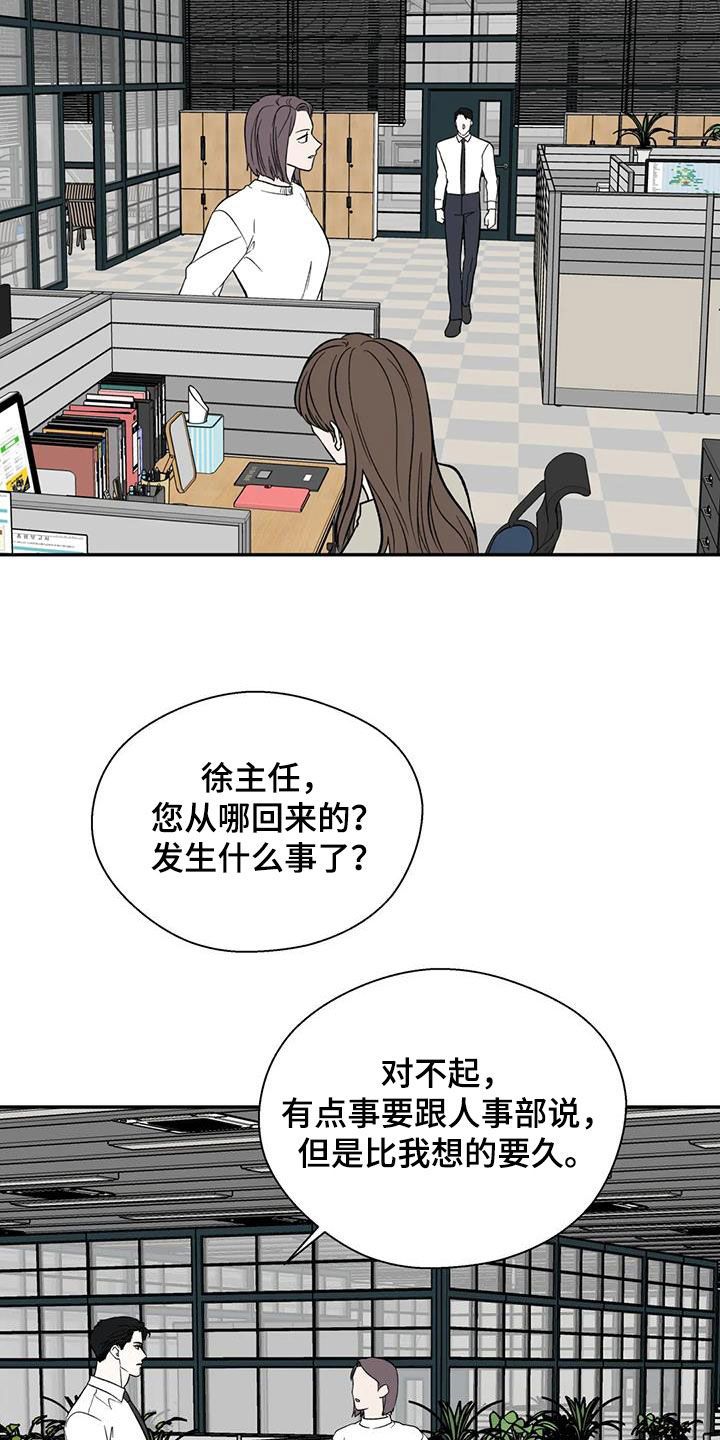 畏惧的信息漫画,第95话2图