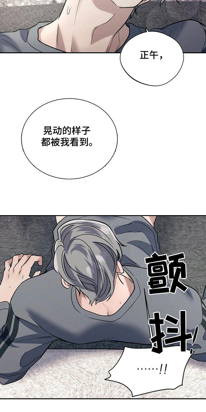 畏惧的信息漫画,第66话3图