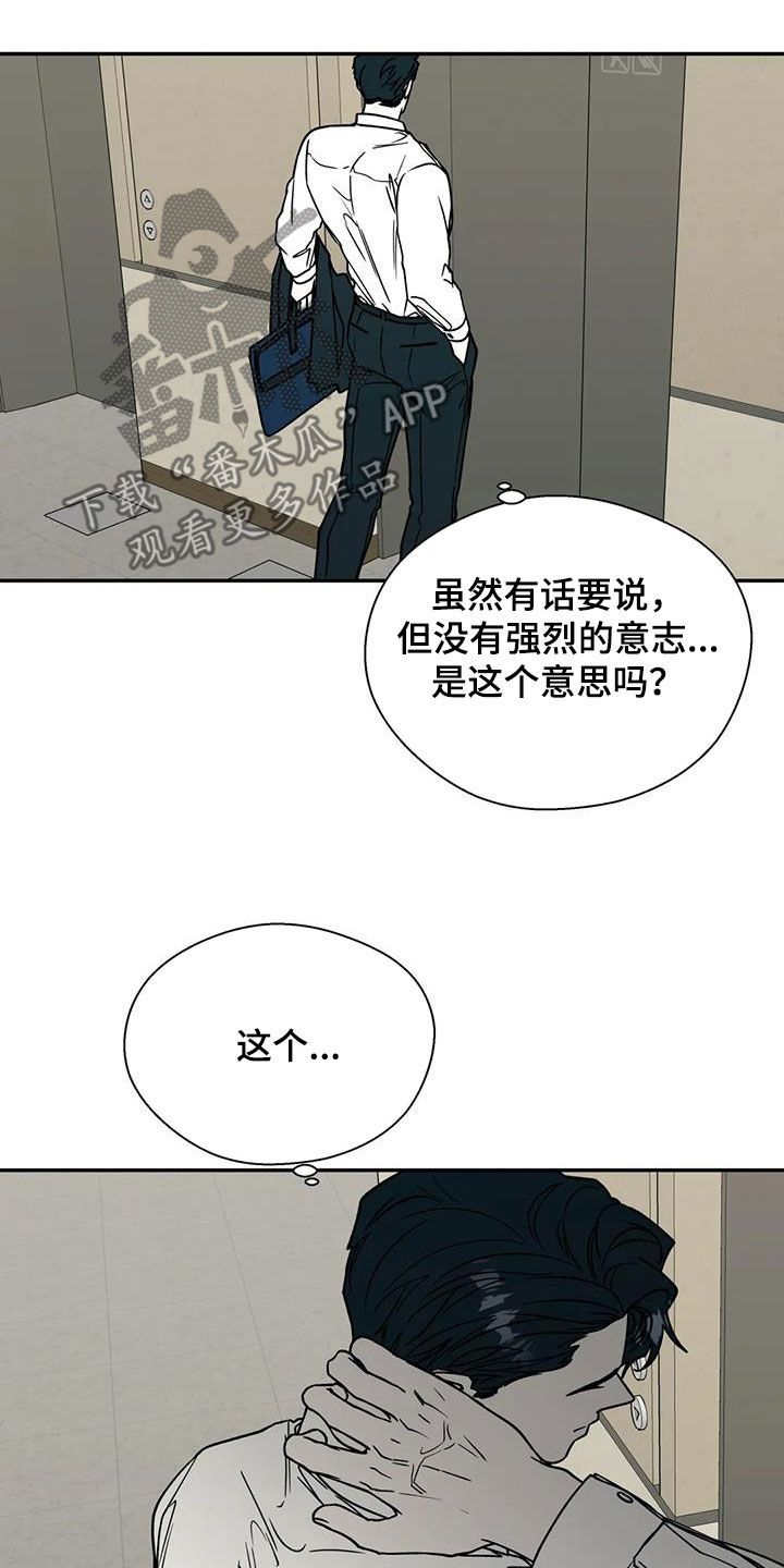 畏惧的信息漫画,第125话1图