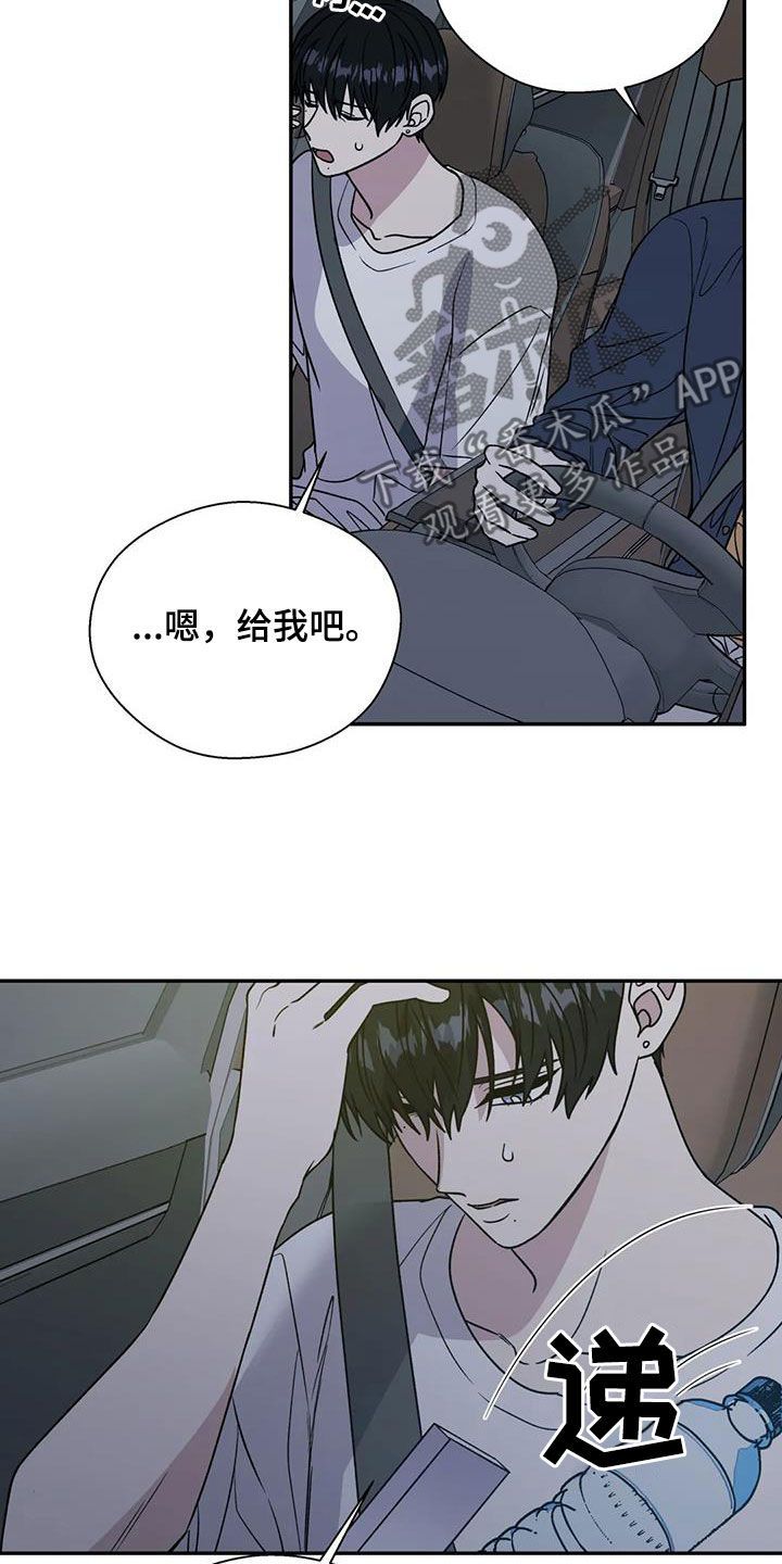 畏惧的信息漫画,第114话5图