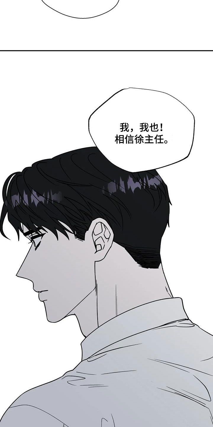 畏惧的信息漫画,第124话1图