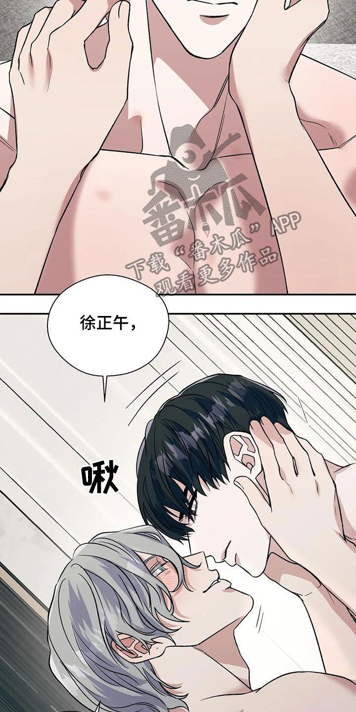 畏惧的信息漫画,第81话5图