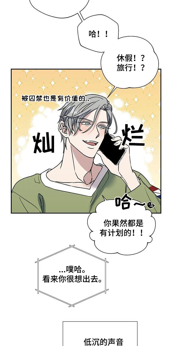 畏惧的信息漫画,第108话4图