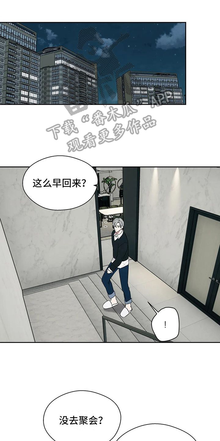 畏惧的信息漫画,第16话1图