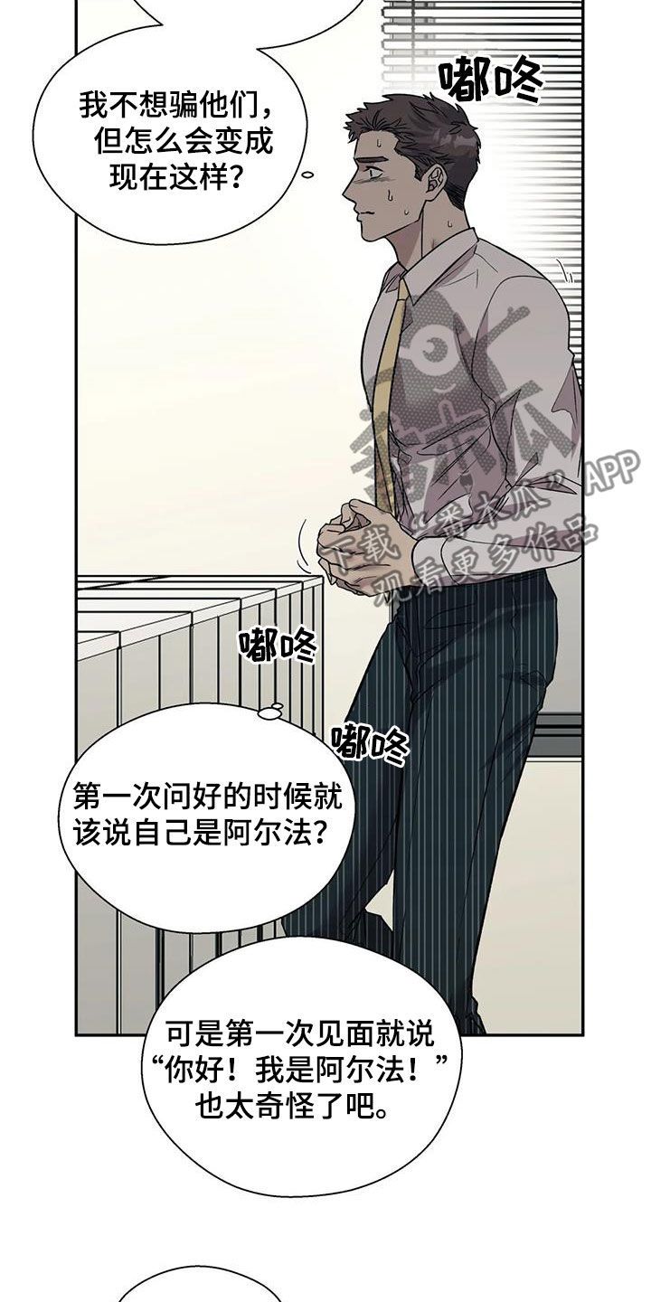 畏惧的信息漫画,第37话1图