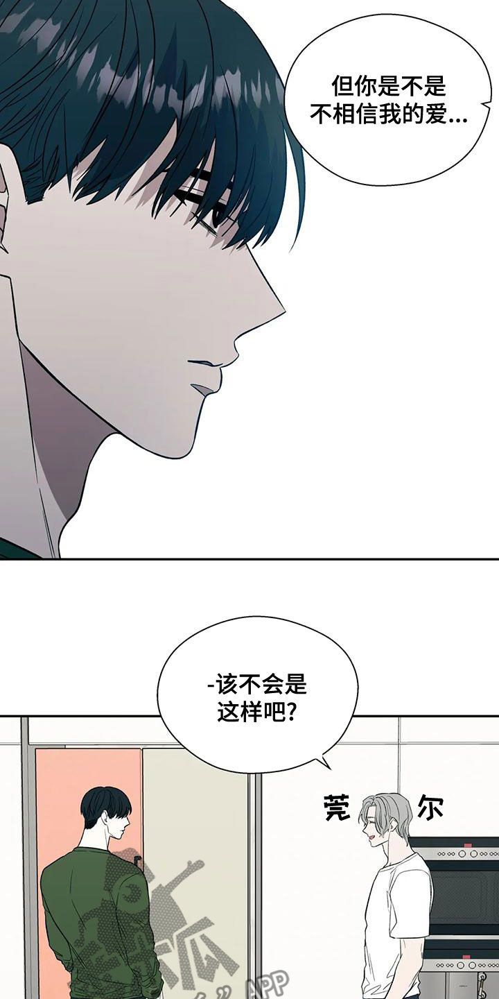 畏惧的信息漫画,第54话1图