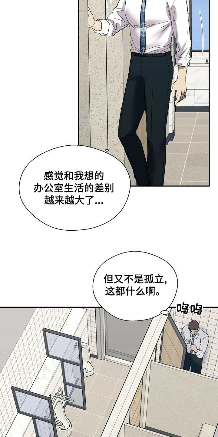 畏惧的信息漫画,第59话2图