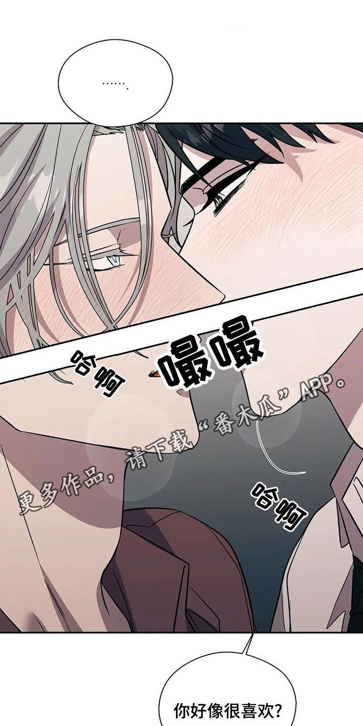 畏惧的信息漫画,第48话1图