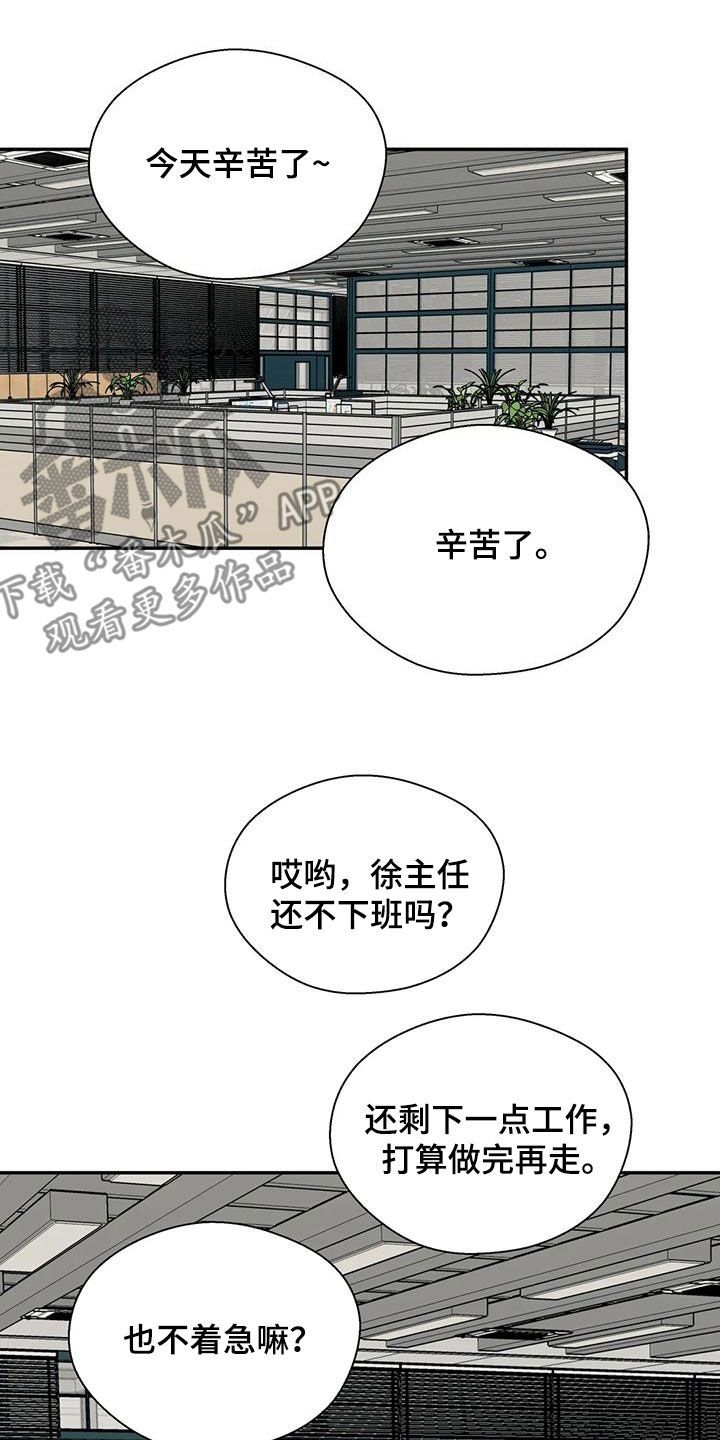 畏惧的信息漫画,第122话1图