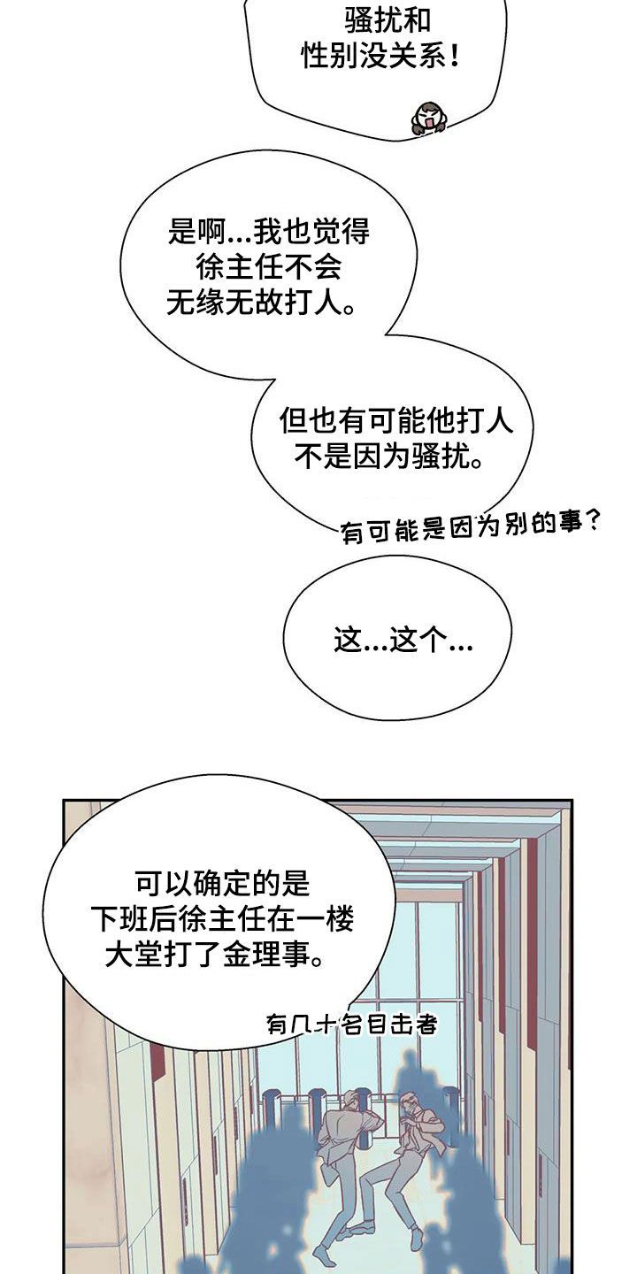 畏惧的信息漫画,第36话2图