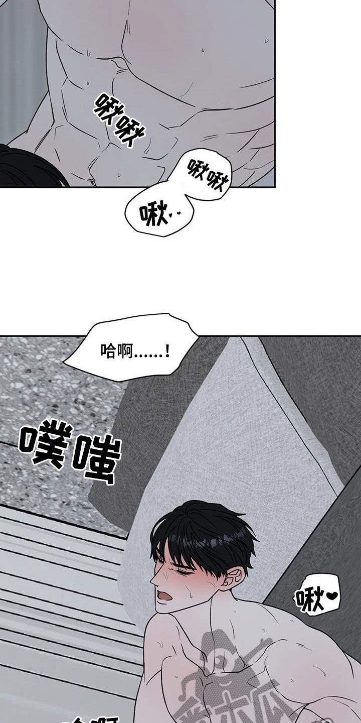 畏惧的信息漫画,第112话2图