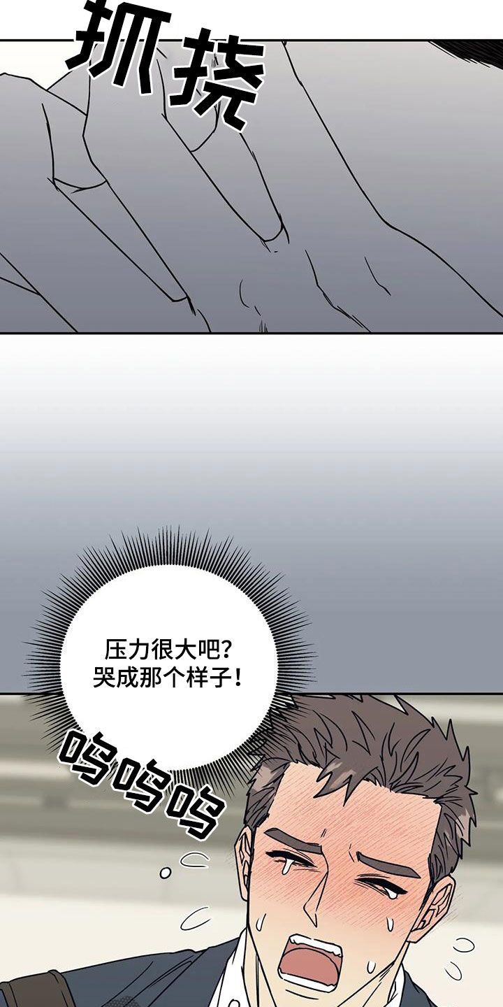 畏惧的信息漫画,第125话5图