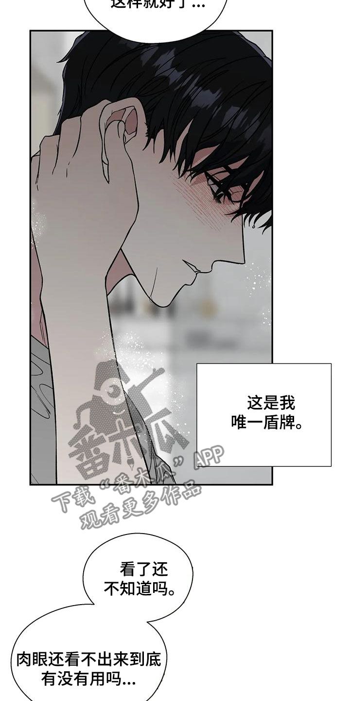 畏惧的信息漫画,第75话1图