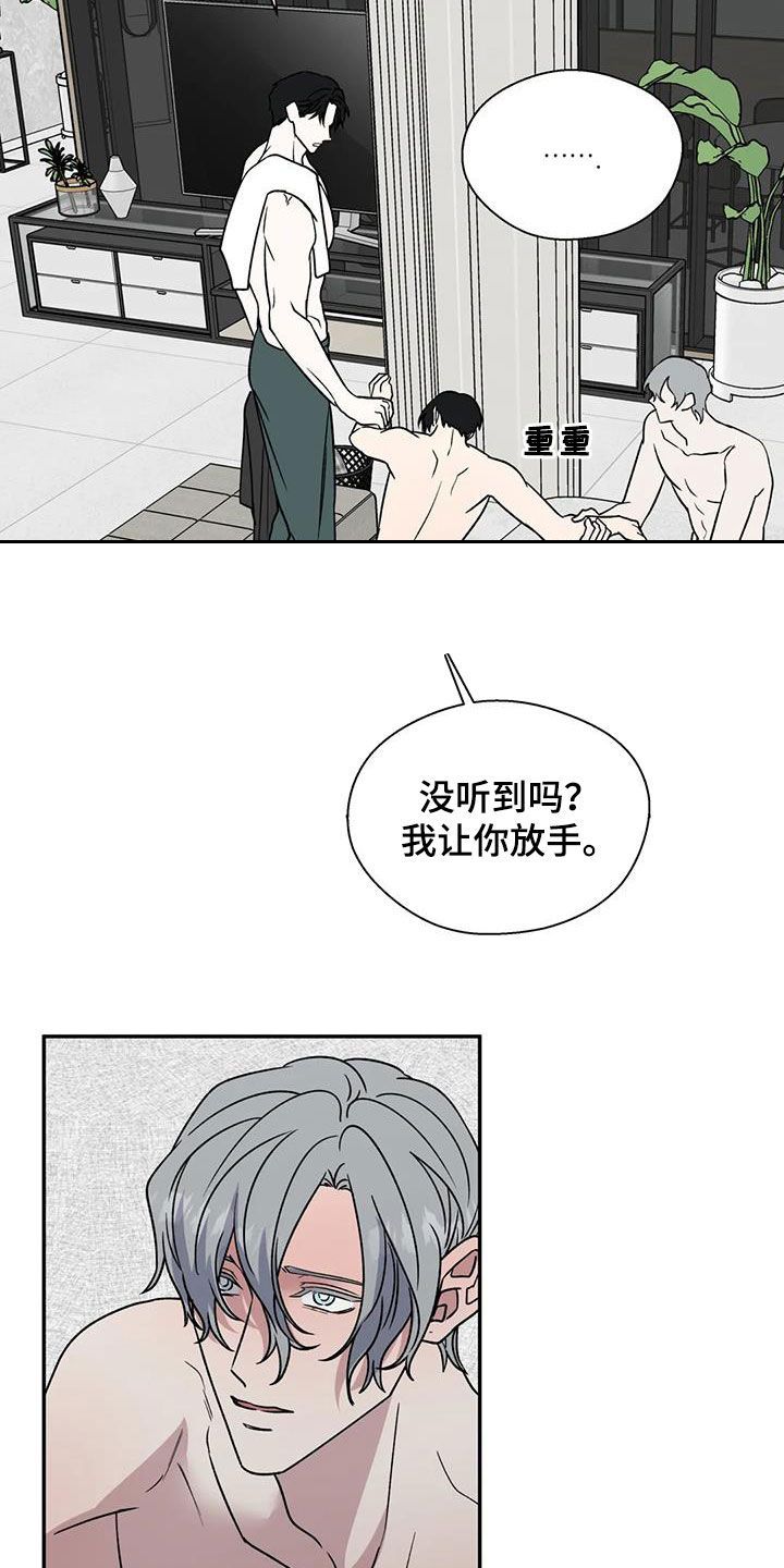 畏惧的信息漫画,第113话1图