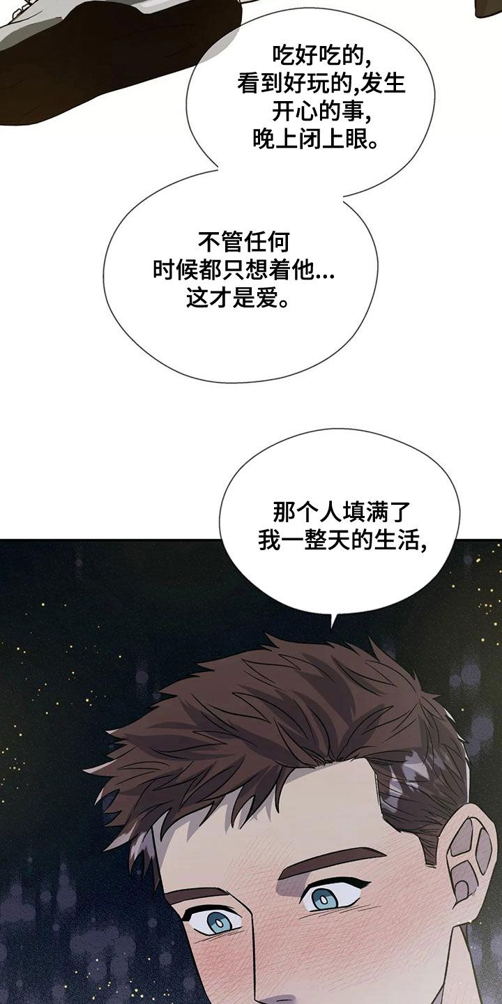 畏惧的信息漫画,第51话2图