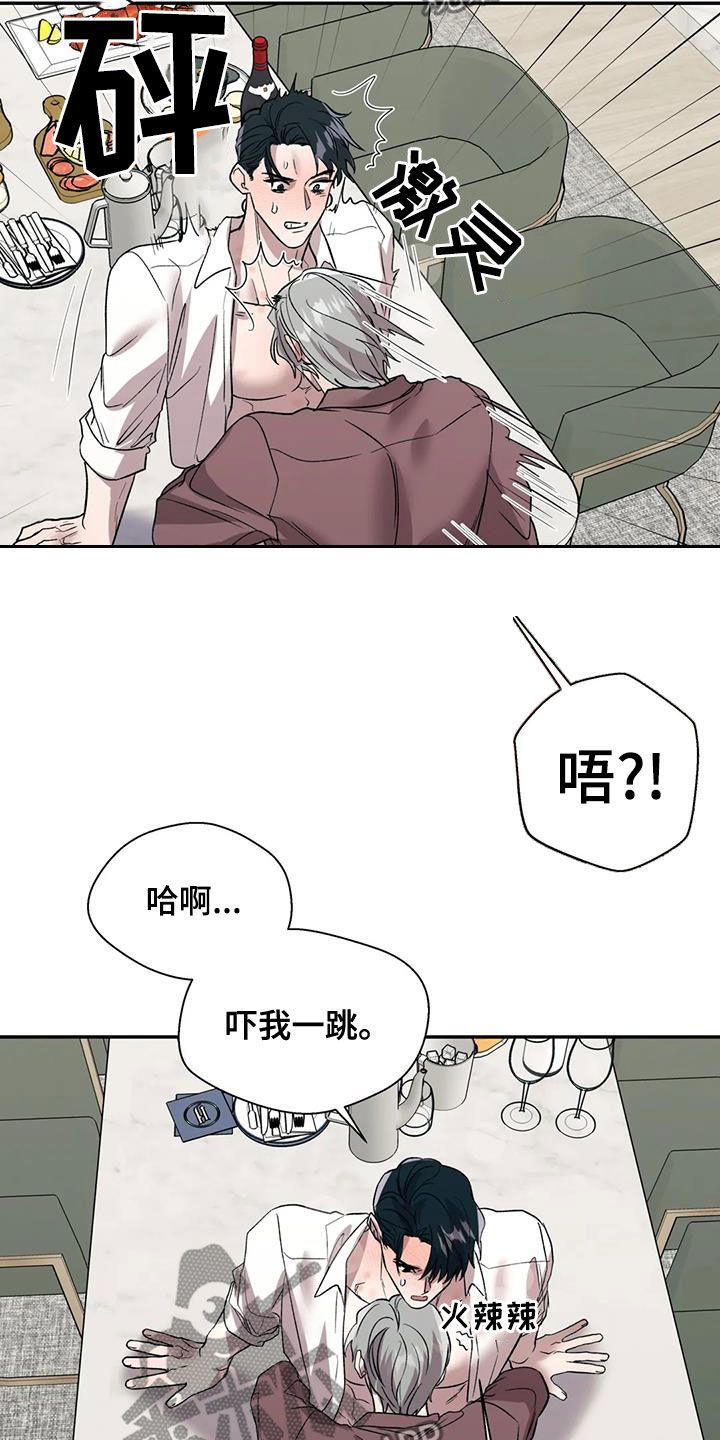 畏惧的信息漫画,第49话3图