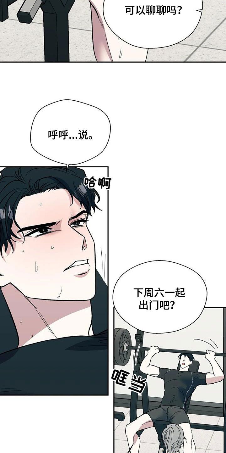 畏惧的信息漫画,第96话1图