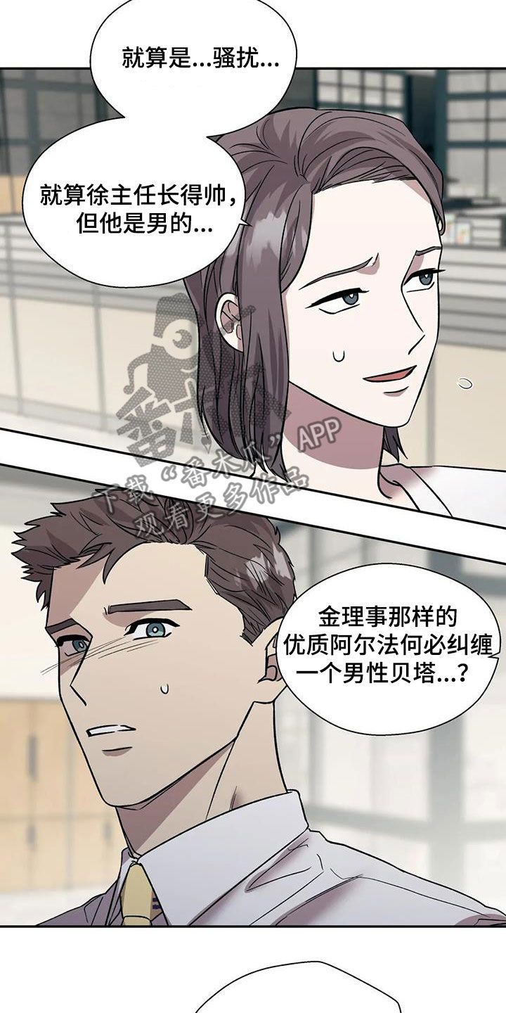 畏惧的信息漫画,第36话1图