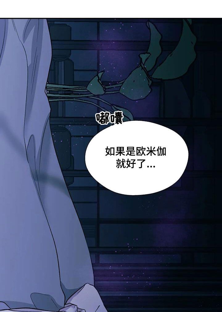 畏惧的信息漫画,第94话3图