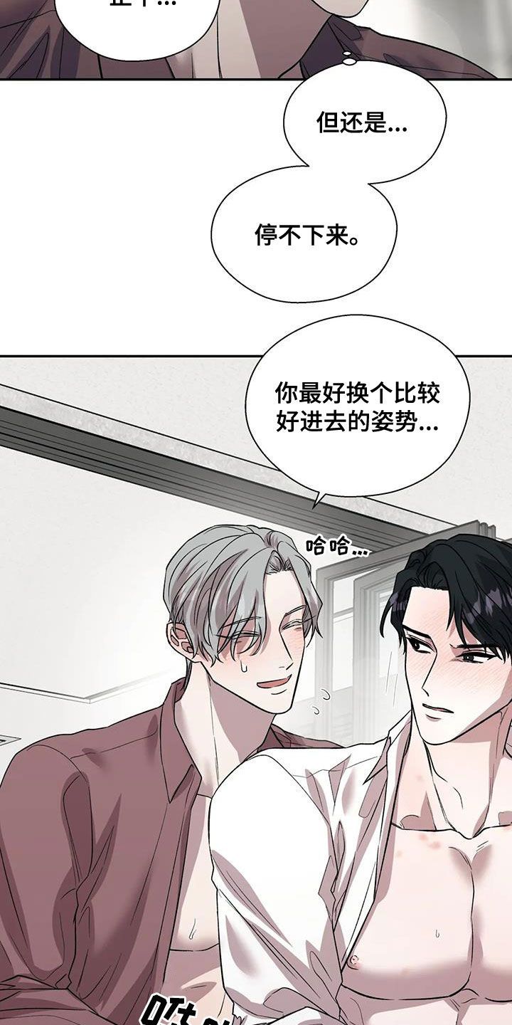 畏惧的信息漫画,第49话5图