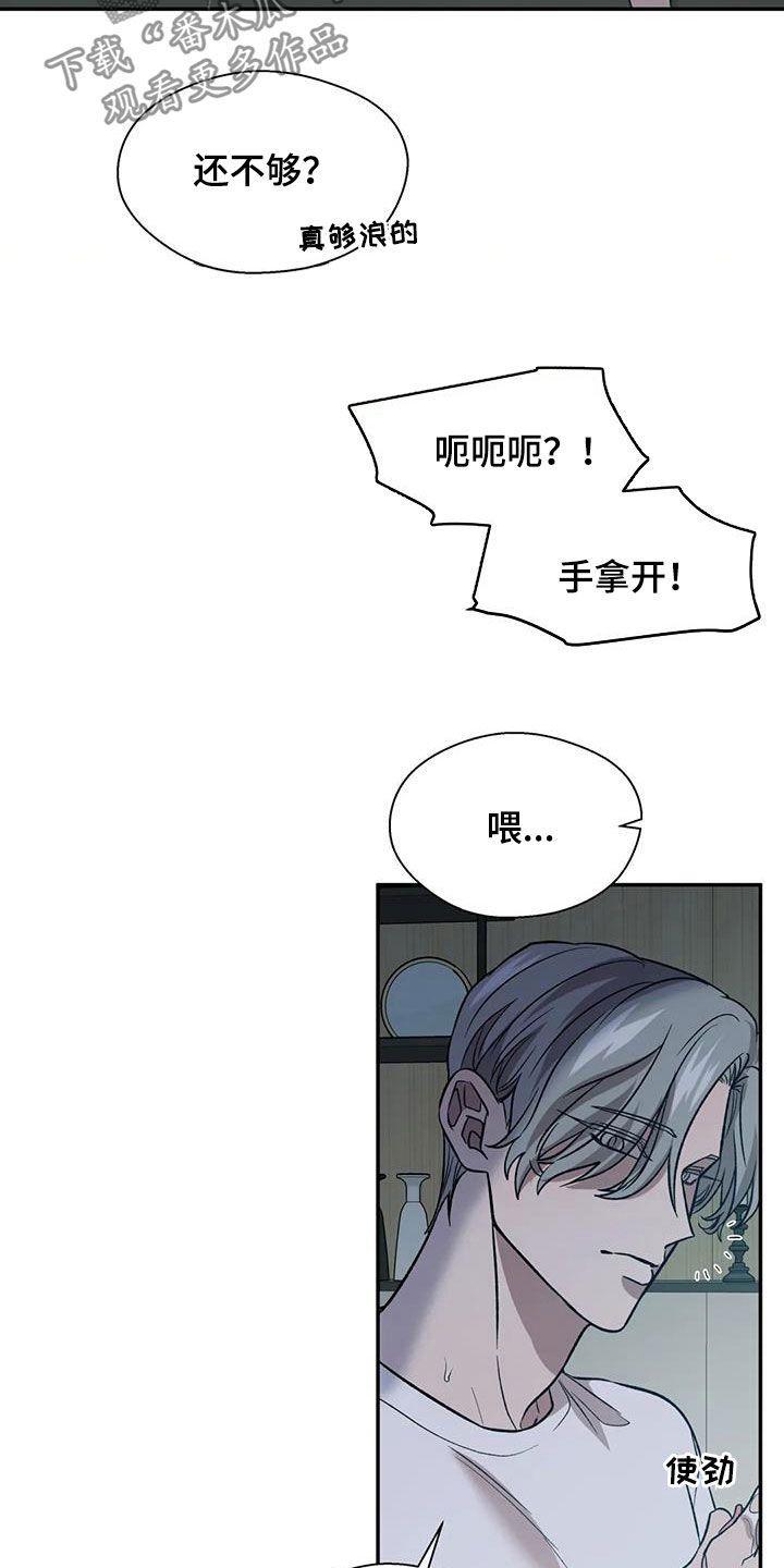 畏惧的信息漫画,第33话3图