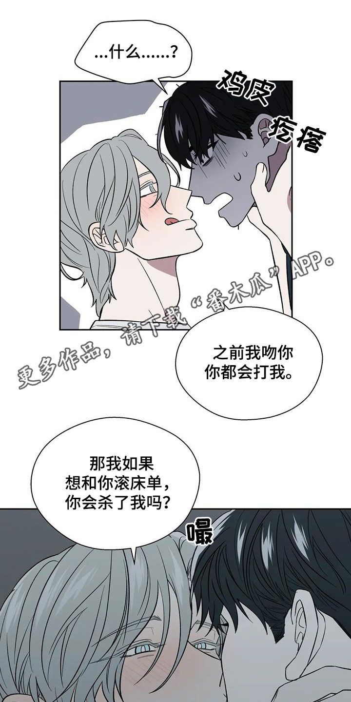 畏惧的信息漫画,第25话1图