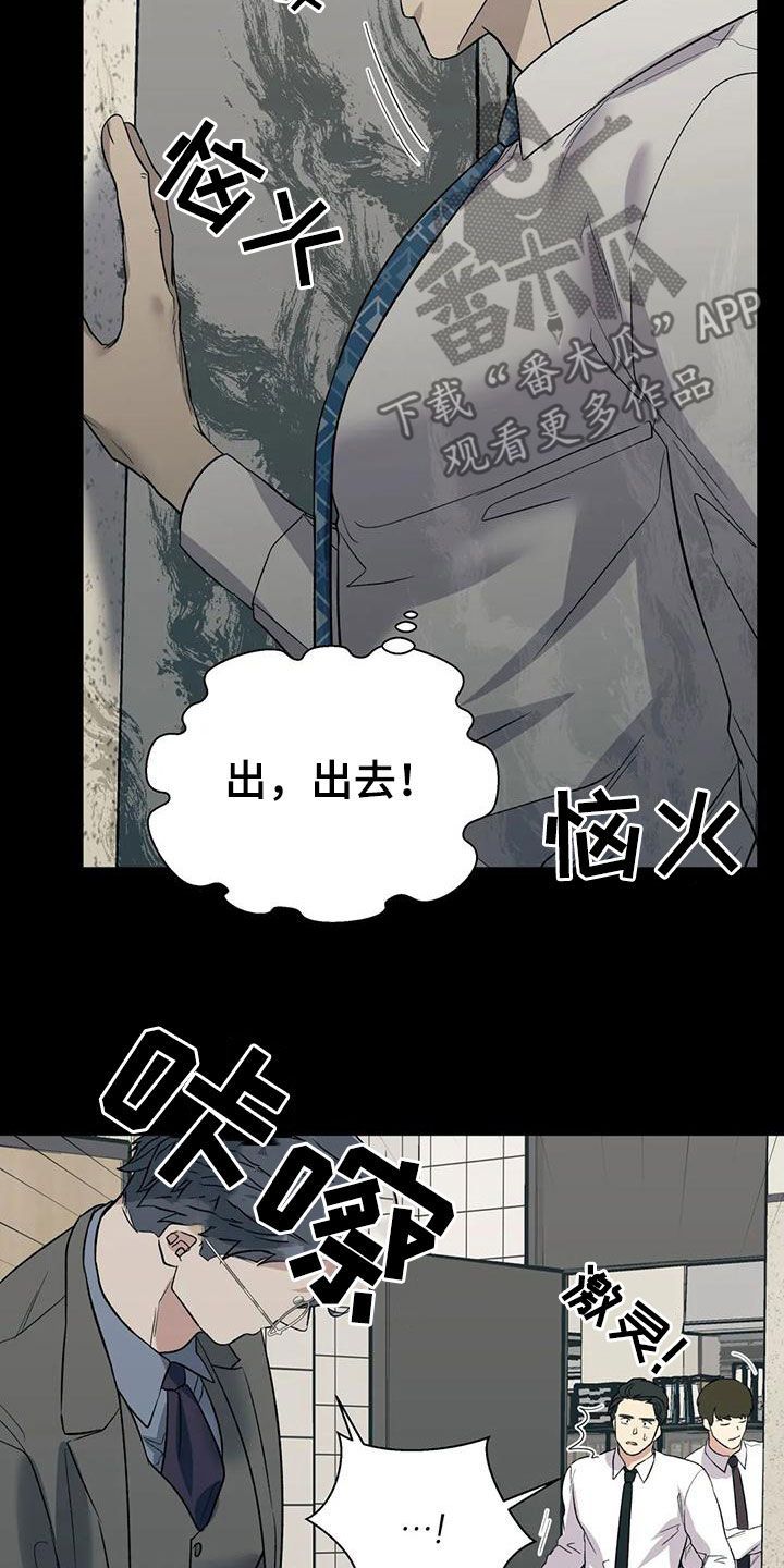 畏惧的信息漫画,第61话3图