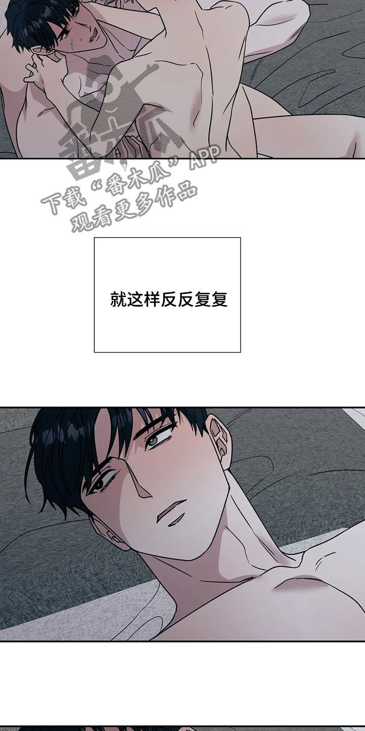 畏惧的信息漫画,第113话3图