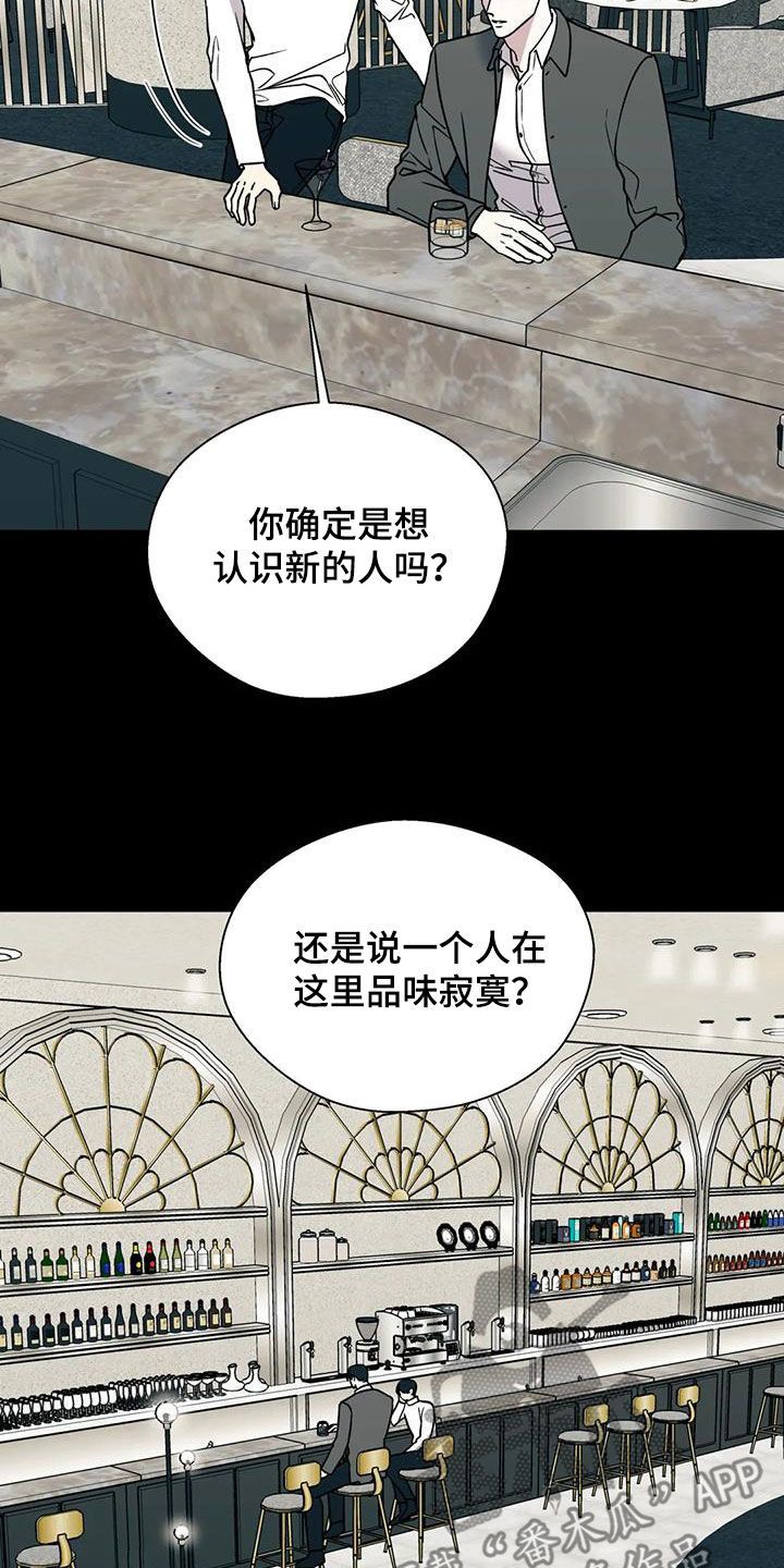 畏惧的信息漫画,第117话2图