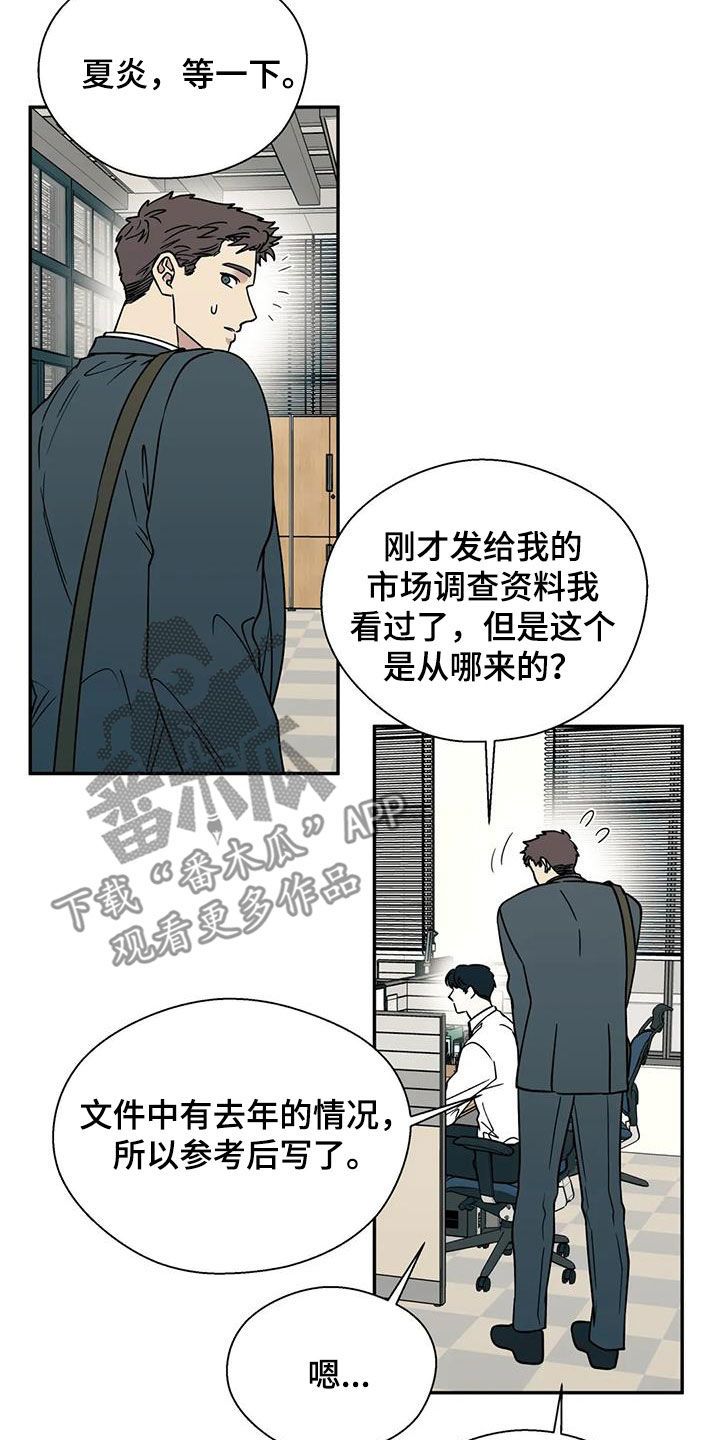 畏惧的信息漫画,第122话5图