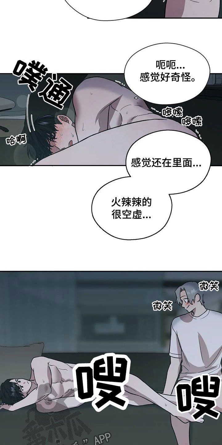 畏惧的信息漫画,第33话2图