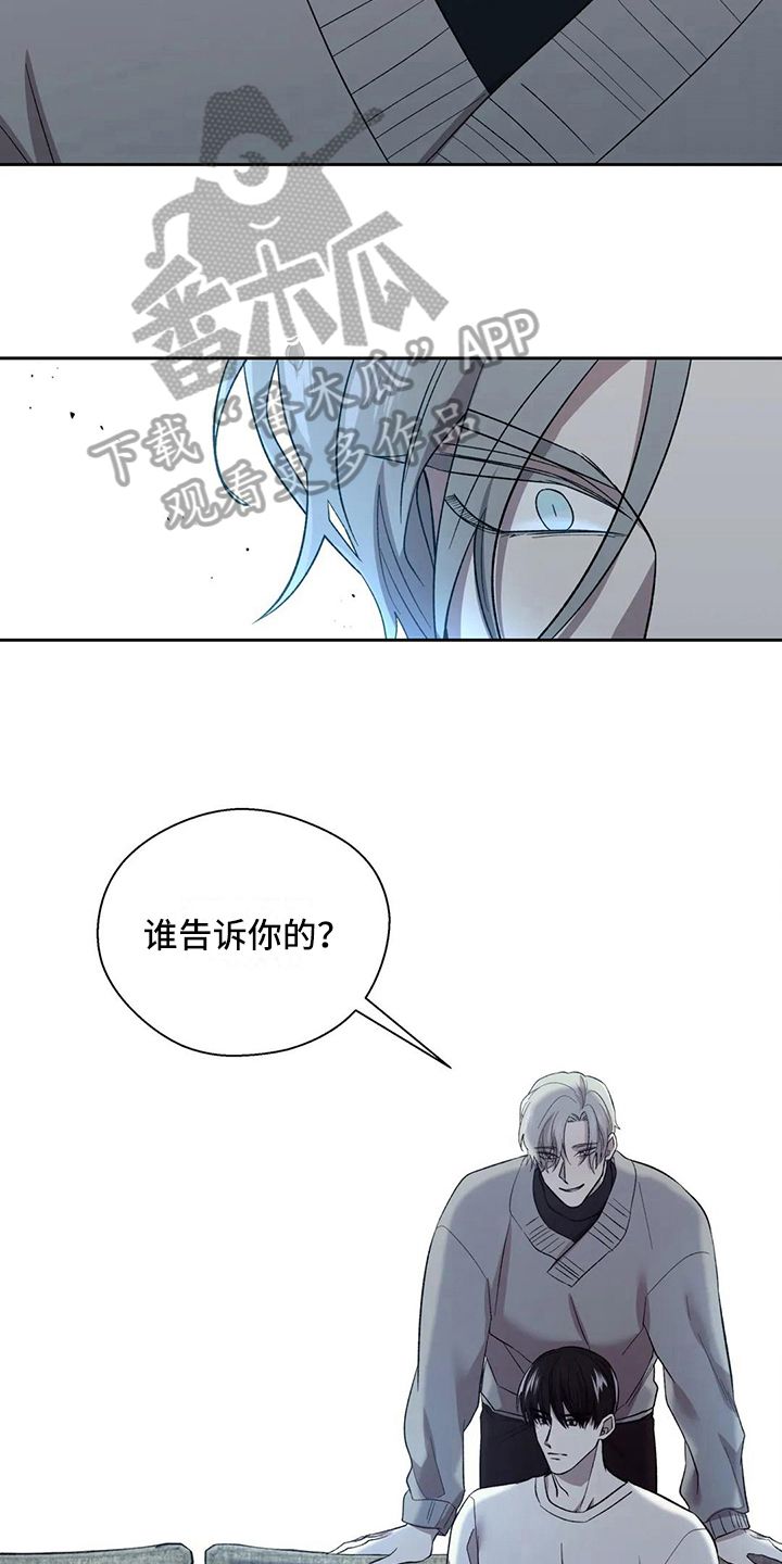 畏惧的信息漫画,第10话4图