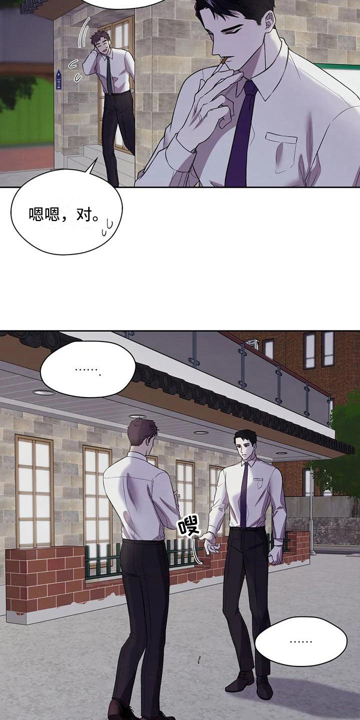 畏惧的信息漫画,第7话3图