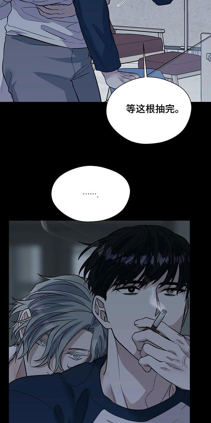 畏惧的信息漫画,第122话2图