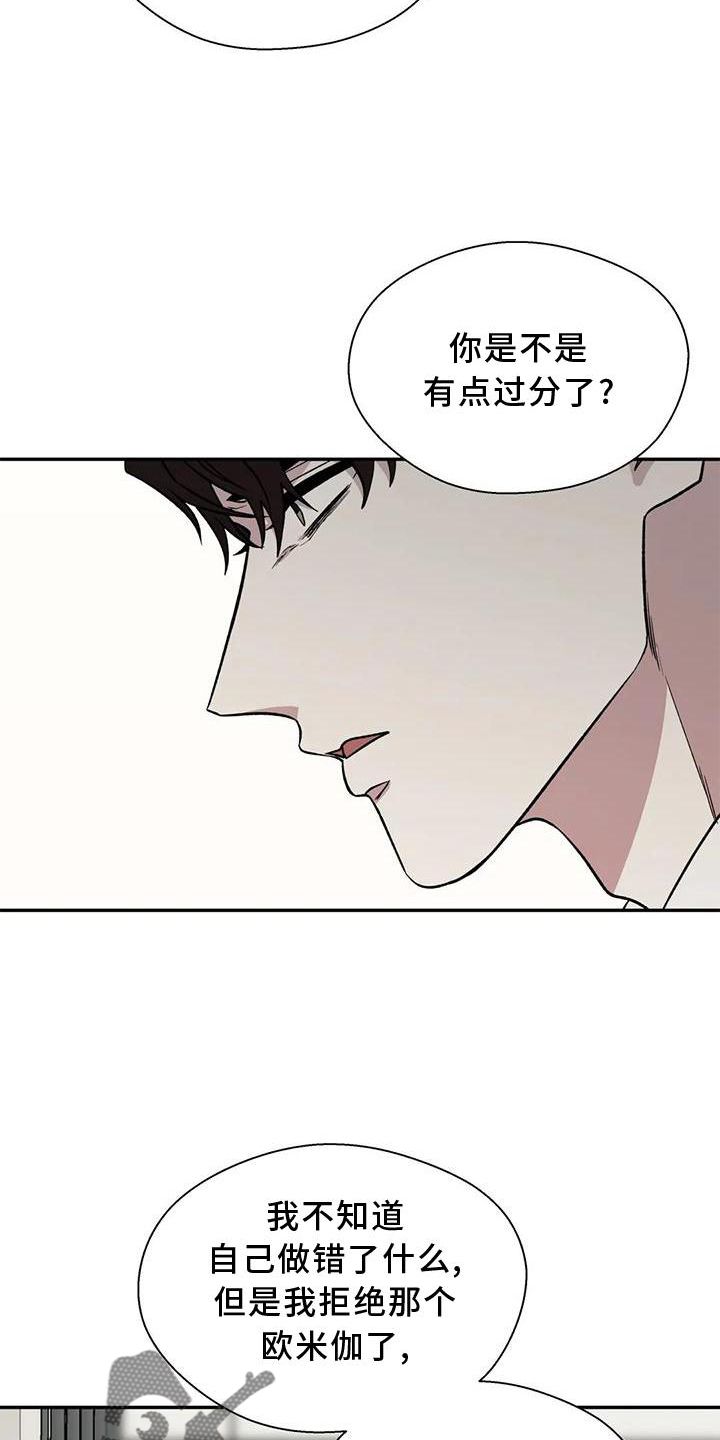 畏惧的信息漫画,第88话1图