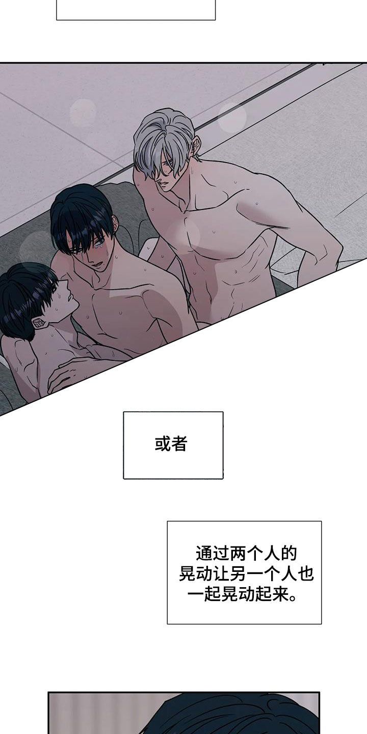 畏惧的信息漫画,第113话2图