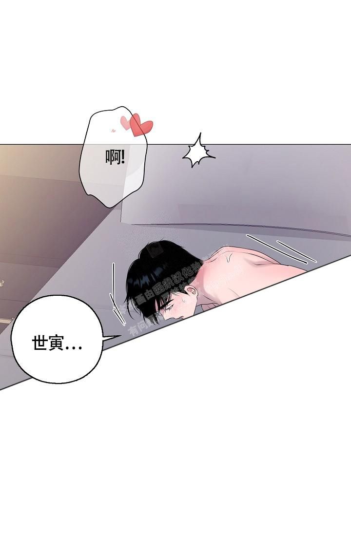 哥哥的儿子怎么称呼漫画,第40话1图