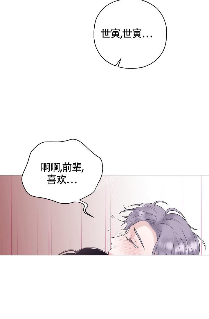 哥哥的儿子怎么称呼漫画,第40话4图