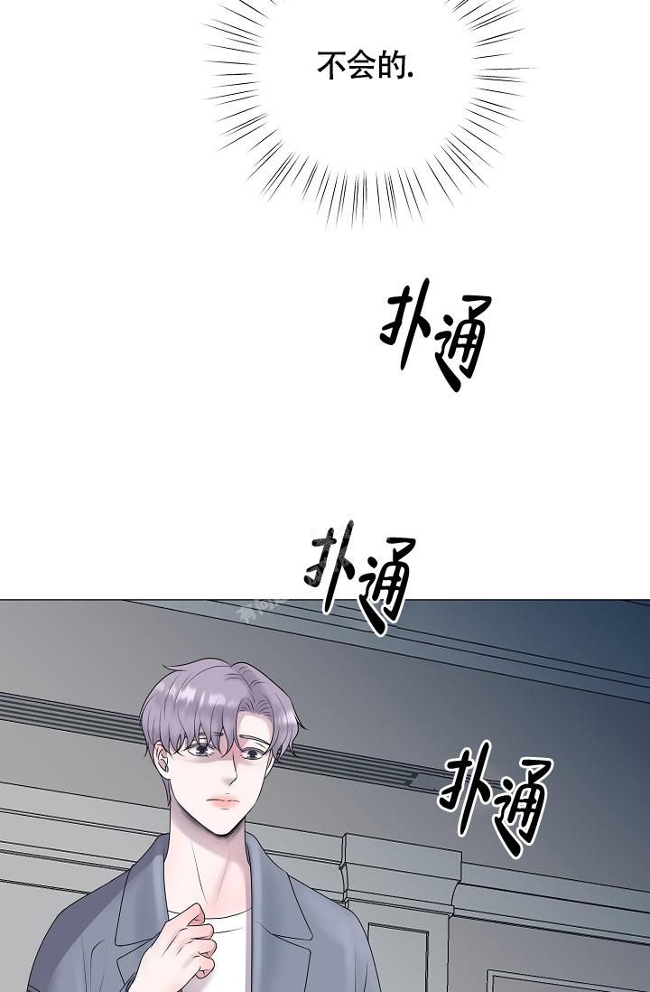 哥哥的女人未删减漫画,第42话4图