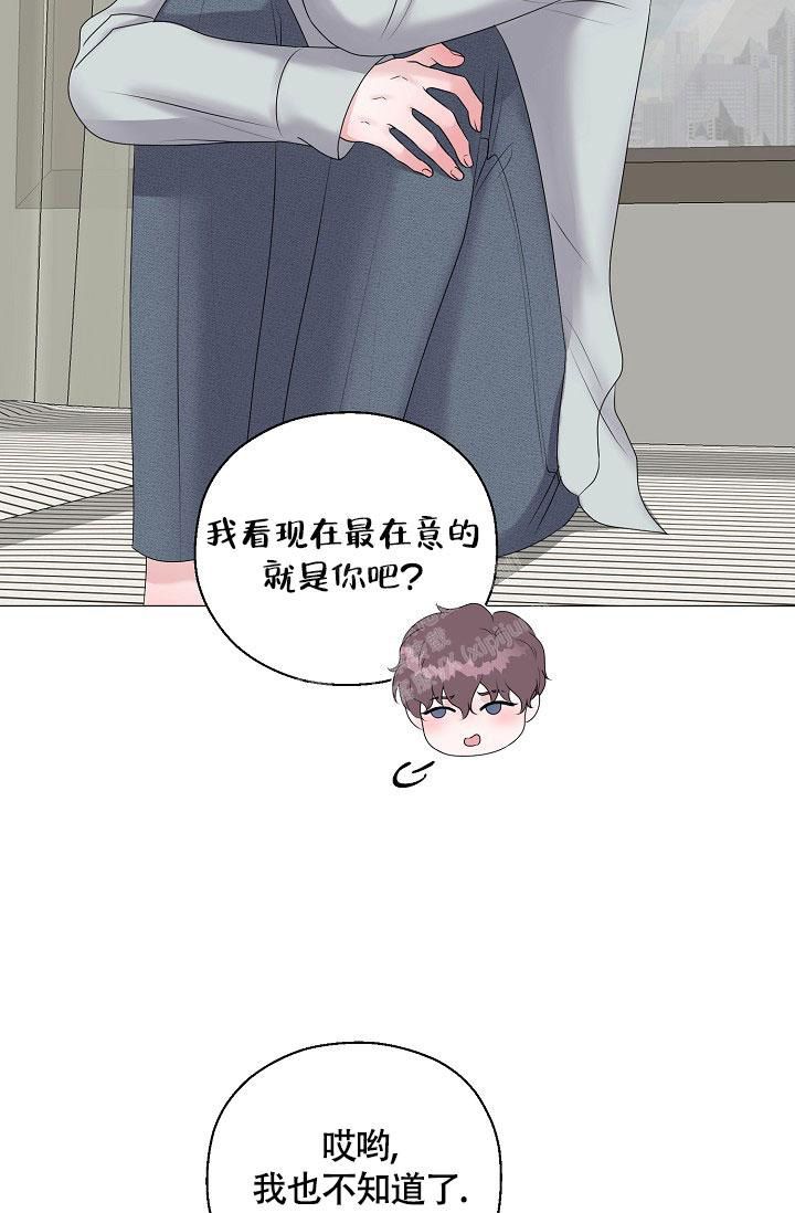 哥哥的前辈漫画,第44话5图