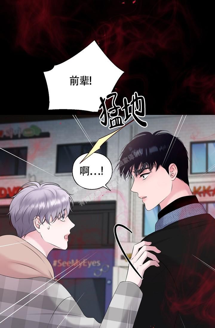 哥哥的儿子怎么称呼漫画,第37话5图