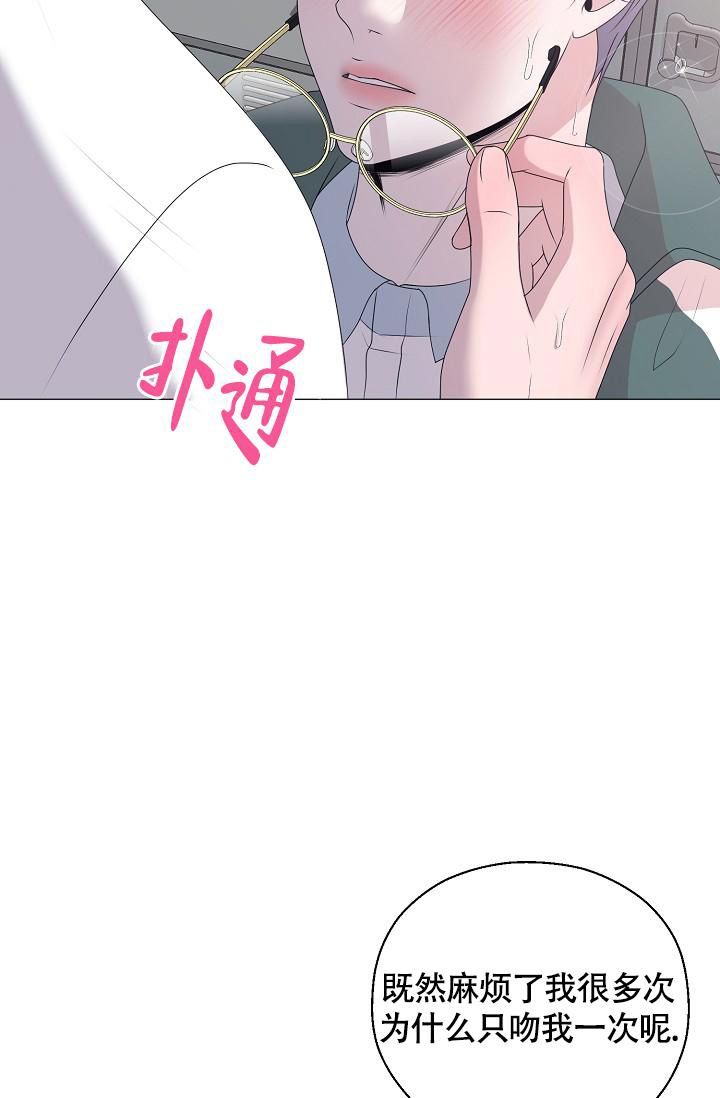 哥哥的女人未删减漫画,第18话3图